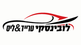 Lubinski Trade logo